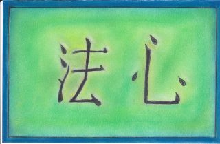 Dharma-and-Citta-by-LP