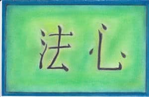 Green and blue pastel artwork of Chinese characters.