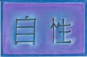 Purple and blue pastel artwork of Chinese characters.