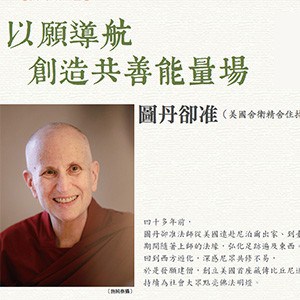 Front page of Dharma Drum article showing Ven. Chodron smiling.