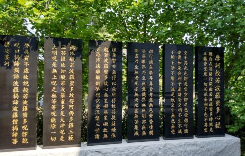 Sutra Serca w języku chińskim wyrzeźbiona na marmurowych blokach w ogrodzie w Korei.
