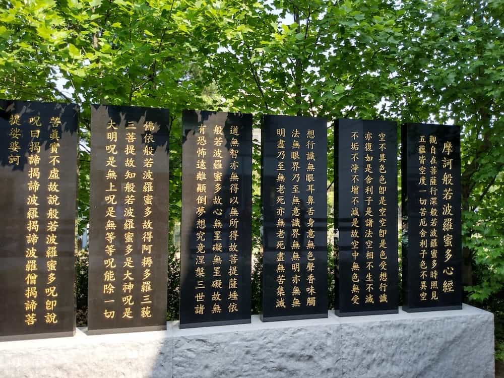 The Heart Sutra in Chinese carved on marble blocks in a garden in Korea.